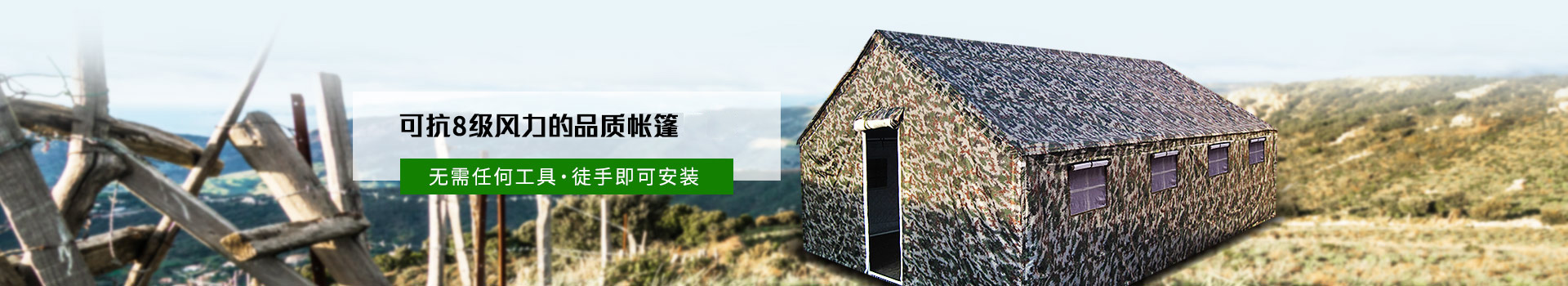可抗8級風力的軍標品質(zhì)帳篷