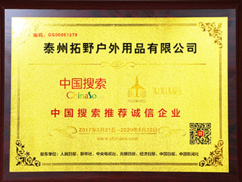 【拓野】中國搜索推薦誠信企業